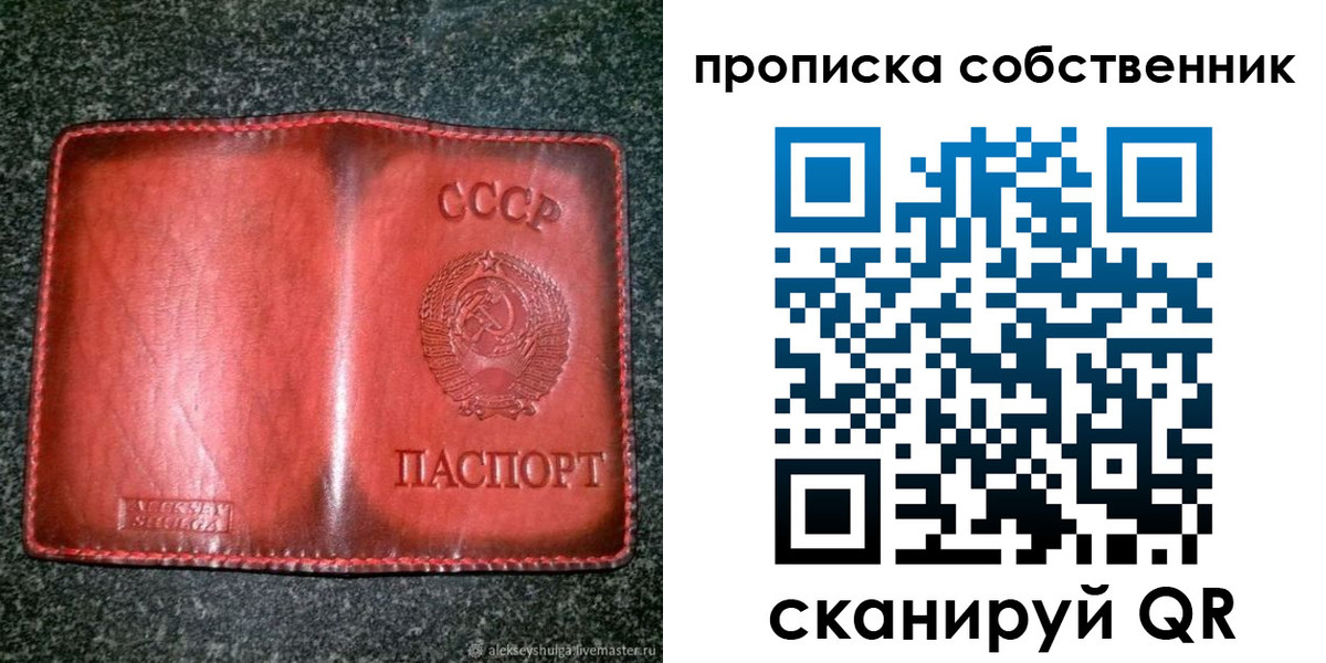 временная регистрация недорого в Яровом